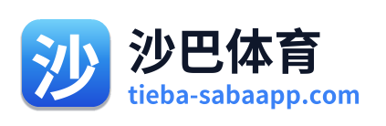 沙巴体育